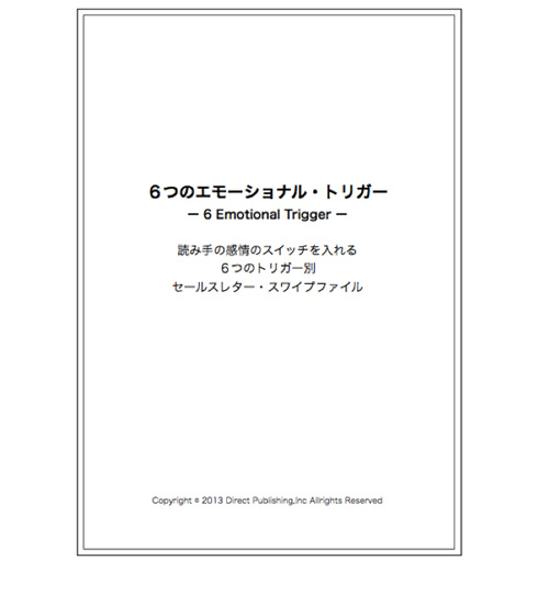 セールスライター認定コース公式テキスト | finiscapital.com