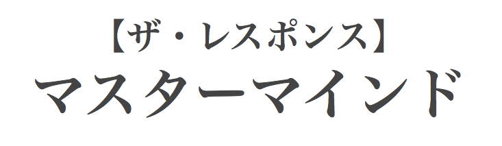 限定名 レネゲイドミリオネアコーチング