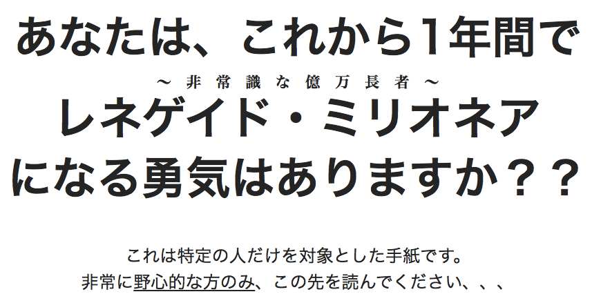 限定名 レネゲイドミリオネアコーチング