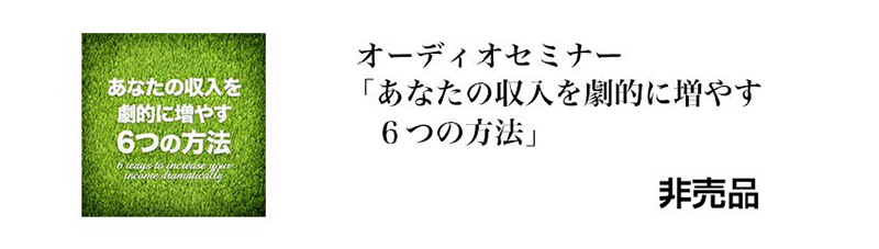 ダン・ケネディ プラチナグループ